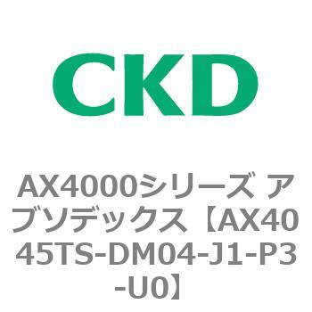 AX4045TS-DM04-J1-P3-U0 AX4000�V���[�Y �A�u�\�f�b�N�X CKD 80675971
