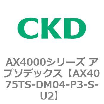 AX4000シリーズ アブソデックス CKD