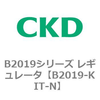 B2019シリーズ レギュレータ CKD