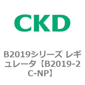 B2019シリーズ レギュレータ CKD