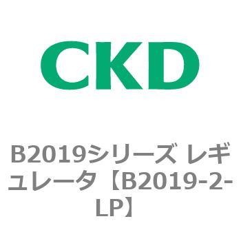 B2019シリーズ レギュレータ CKD