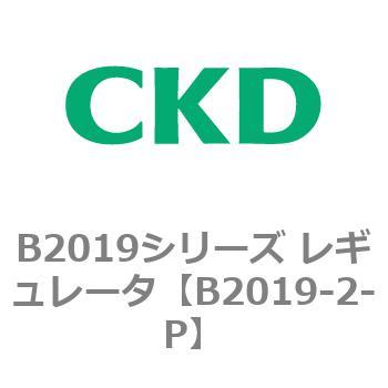 B2019シリーズ レギュレータ CKD
