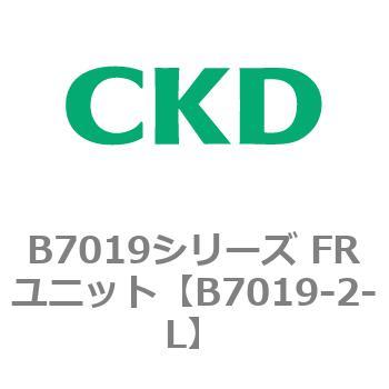 B7019シリーズ FRユニット CKD