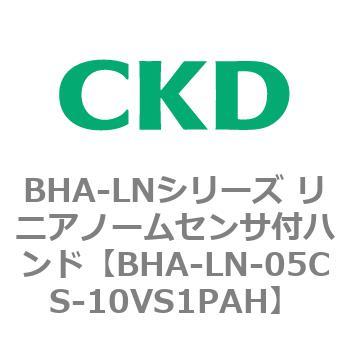 BHA-LNシリーズ リニアノームセンサ付ハンド CKD
