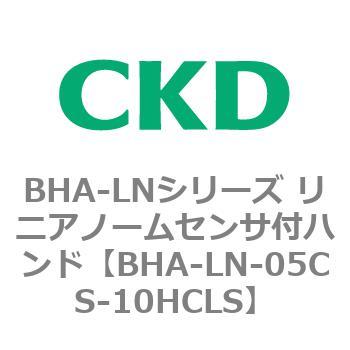 BHA-LNシリーズ リニアノームセンサ付ハンド CKD