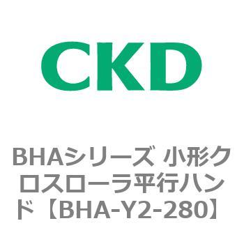 BHAシリーズ 小形クロスローラ平行ハンド CKD
