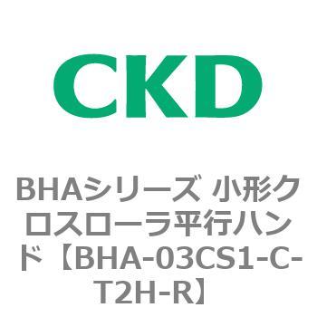 BHAシリーズ 小形クロスローラ平行ハンド CKD