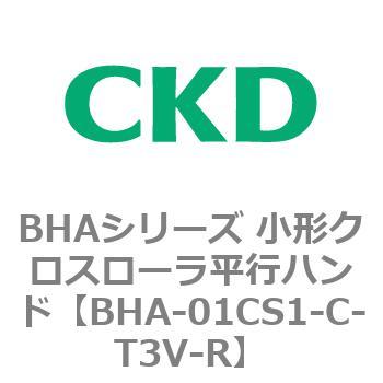 BHAシリーズ 小形クロスローラ平行ハンド CKD