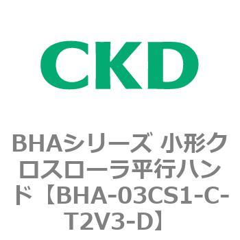 BHAシリーズ 小形クロスローラ平行ハンド CKD