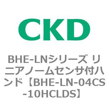 BHE-LNシリーズ リニアノームセンサ付ハンド CKD