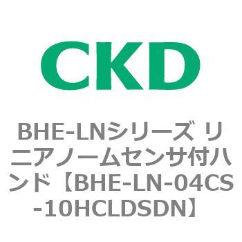 BHE-LNシリーズ リニアノームセンサ付ハンド CKD