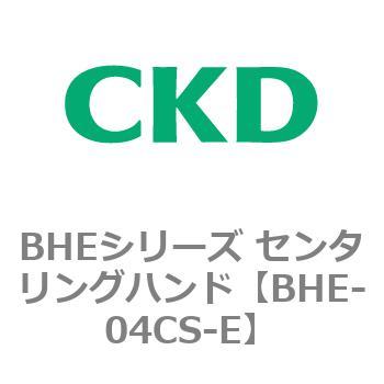 BHEシリーズ センタリングハンド CKD