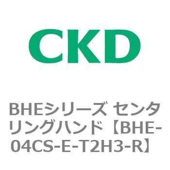 BHEシリーズ センタリングハンド CKD
