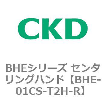 BHEシリーズ センタリングハンド CKD