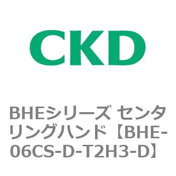 BHEシリーズ センタリングハンド CKD