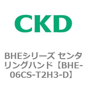 BHEシリーズ センタリングハンド CKD