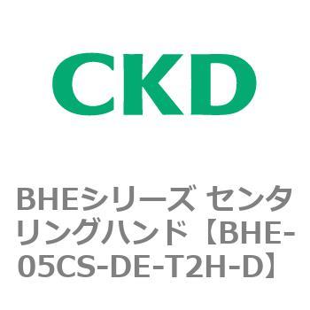 BHEシリーズ センタリングハンド CKD
