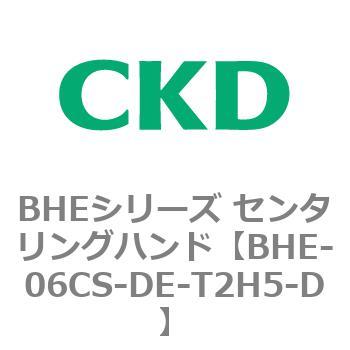 BHEシリーズ センタリングハンド CKD