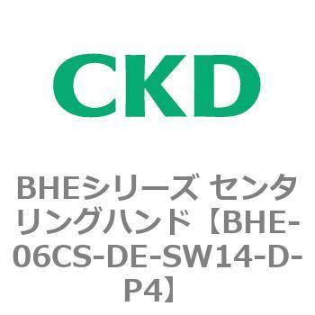 BHEシリーズ センタリングハンド CKD