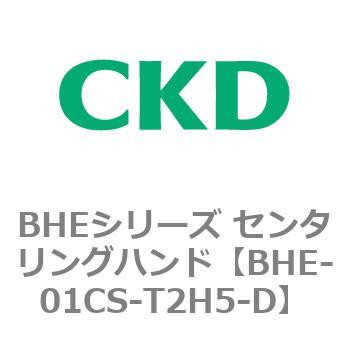 BHEシリーズ センタリングハンド CKD