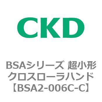 BSA2シリーズ 超小形クロスローラハンド CKD