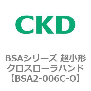 BSA2シリーズ 超小形クロスローラハンド CKD