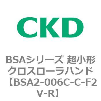 BSA2シリーズ 超小形クロスローラハンド CKD