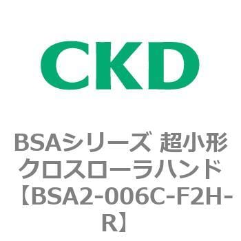 Bsaシリーズ 超小形クロスローラハンド Ckd 平行開閉形 通販モノタロウ Bsa2 006c