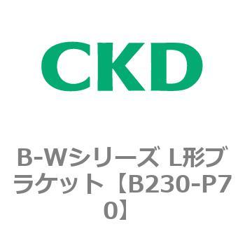 B-Wシリーズ L形ブラケット - CKD