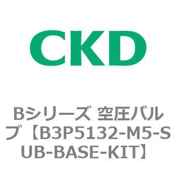 Bシリーズ 空圧バルブ(パイロット式3方弁) CKD