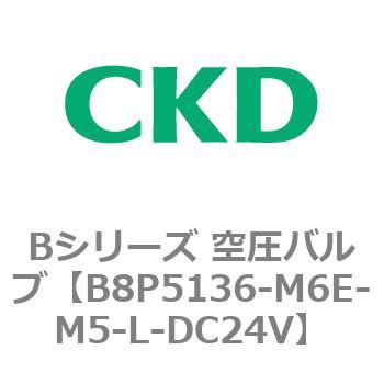 Bシリーズ 空圧バルブ(パイロット式3方弁) CKD