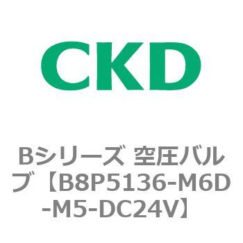 Bシリーズ 空圧バルブ(パイロット式3方弁) CKD
