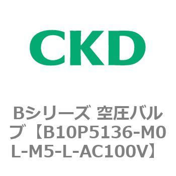Bシリーズ 空圧バルブ(パイロット式3ポート弁) CKD