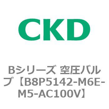 Bシリーズ 空圧バルブ(パイロット式5ポート弁) CKD