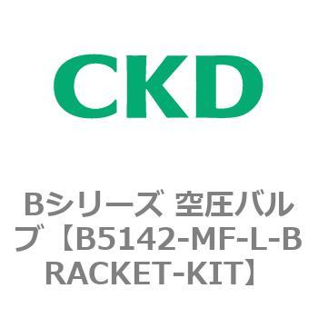 Bシリーズ 空圧バルブ(パイロット式5ポート弁) CKD