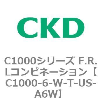 C1000-6-W-T-US-A6W C1000シリーズ F.R.Lコンビネーション 1個 CKD