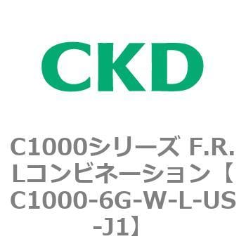 C1000-6G-W-L-US-J1 C1000シリーズ F.R.Lコンビネーション 1個 CKD