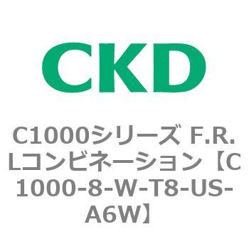 C1000-8-W-T8-US-A6W C1000シリーズ F.R.Lコンビネーション 1個 CKD