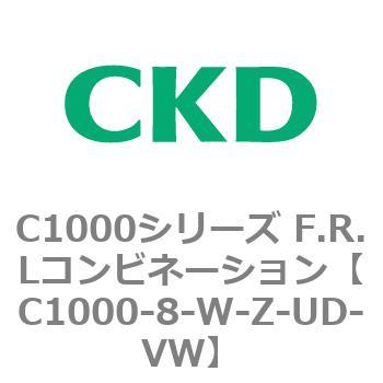 CKD Ｆ．Ｒ．Ｌコンビネーション 白色シリーズ C1000-8-W-Z-UD-VW-