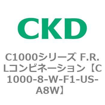 C1000-8-W-F1-US-A8W C1000シリーズ F.R.Lコンビネーション 1個 CKD