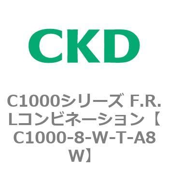 C1000-8-W-T-A8W C1000シリーズ F.R.Lコンビネーション 1個 CKD 【通販
