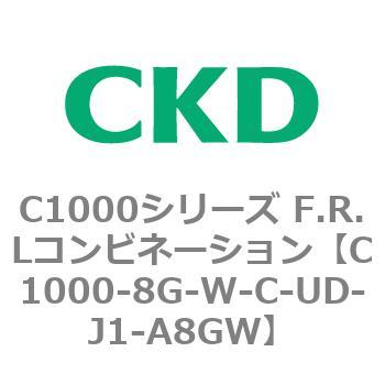 C1000-8G-W-C-UD-J1-A8GW C1000シリーズ F.R.Lコンビネーション 1個