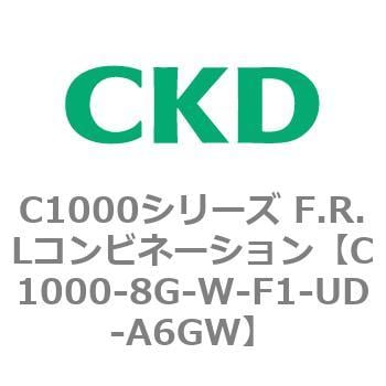 C1000-8G-W-F1-UD-A6GW C1000シリーズ F.R.Lコンビネーション 1個 CKD