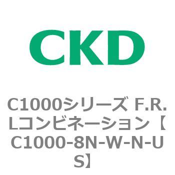 C1000-8N-W-N-US C1000シリーズ F.R.Lコンビネーション 1個 CKD 【通販