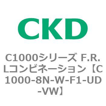 C1000-8N-W-F1-UD-VW C1000シリーズ F.R.Lコンビネーション 1個 CKD