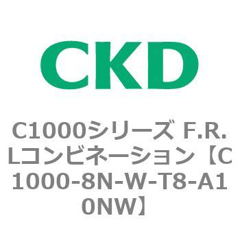 C1000-8N-W-T8-A10NW C1000シリーズ F.R.Lコンビネーション 1個 CKD