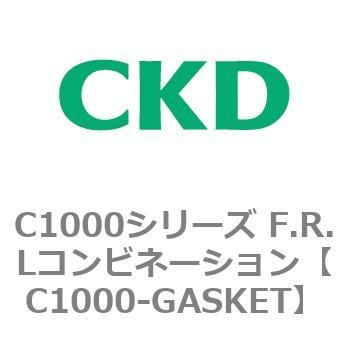 C1000-GASKET C1000シリーズ F.R.Lコンビネーション 1個 CKD 【通販