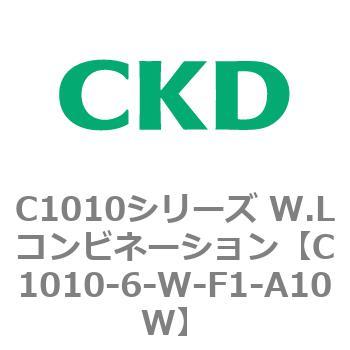 C1010シリーズ W.Lコンビネーション(C1010～) CKD FRLユニット 【通販