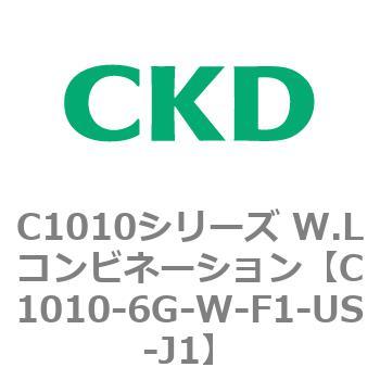CKD Ｗ．Ｌコンビネーション 白色シリーズ C1010-6G-W-US-J1-