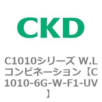 C1010-6G-W-F1-UV C1010シリーズ W.Lコンビネーション(C1010～) 1個